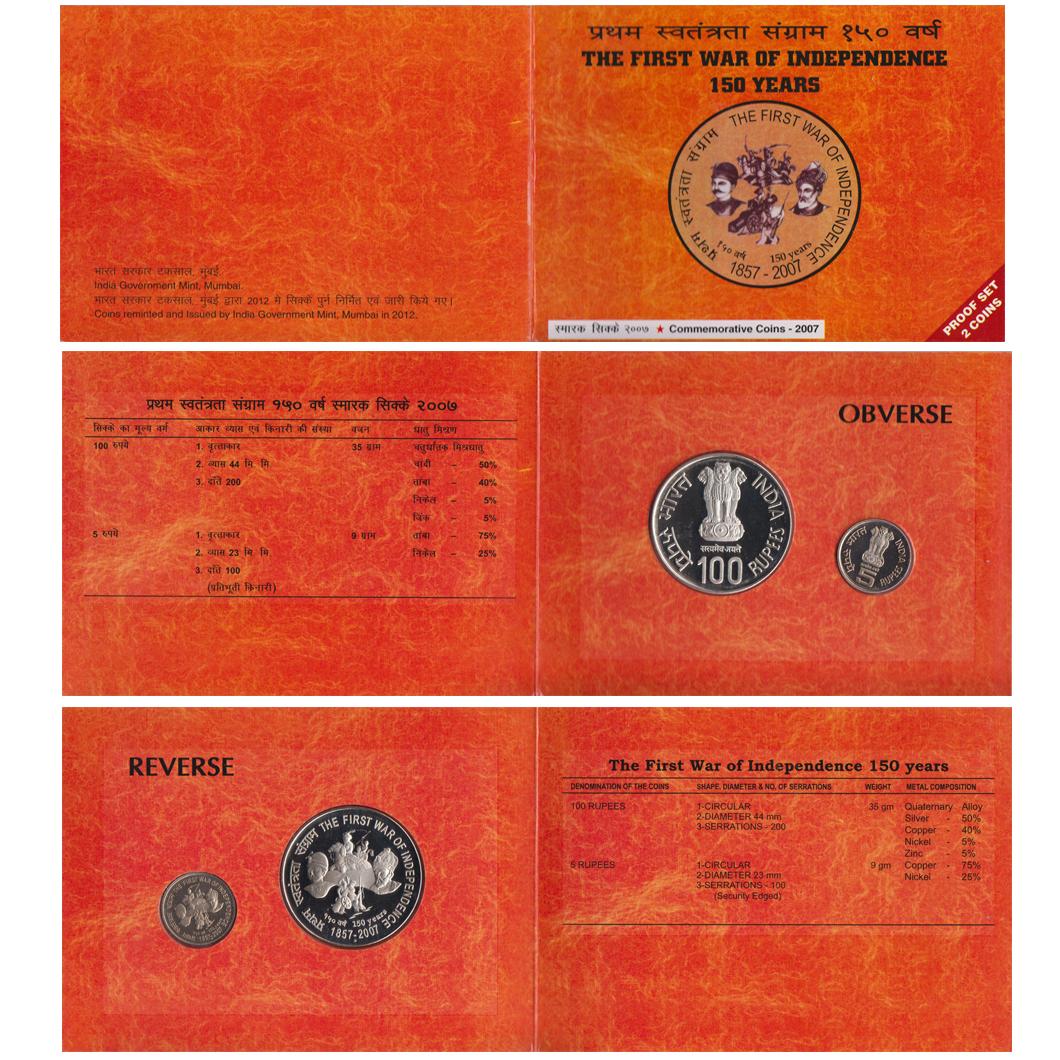 The First War of Independence 150 Years PROOF Set Rs 100 and Rs 5 Top Quality Set