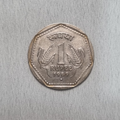 1989 Indian Republic 1 Rupee Coin UNC