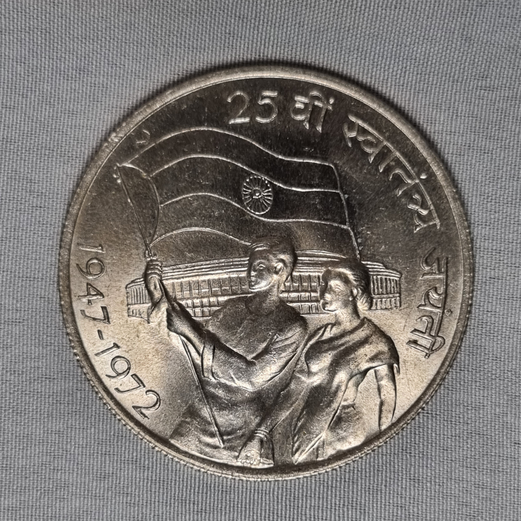 Ten Rupees Coin of 25th Anniversary of Independence of Bombay Mint of 1972 UNC