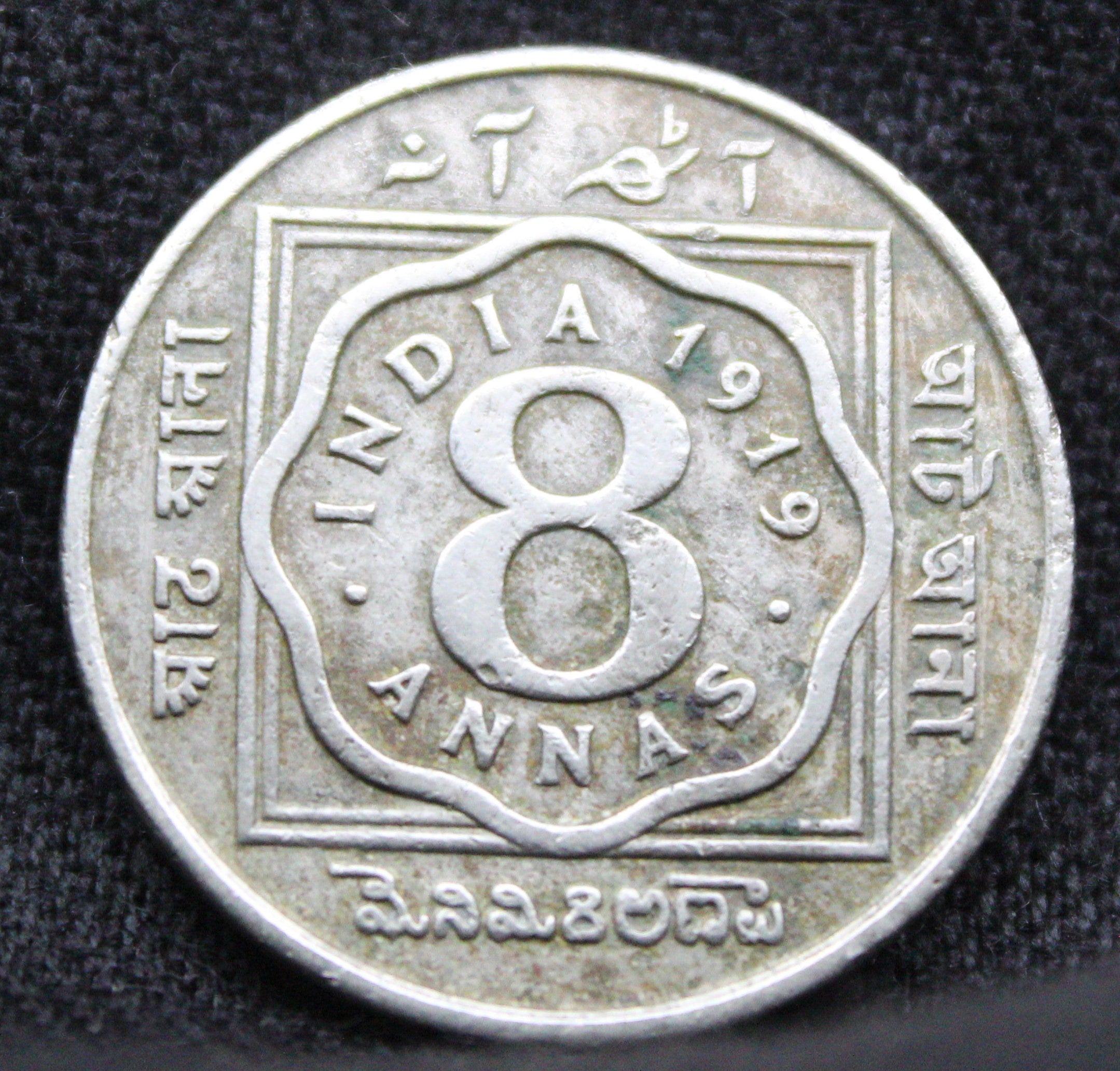 8 Anna India 1919 George V king Emperor Coin