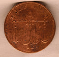 Half Anna of East India Company of Calcutta Mint of 1834