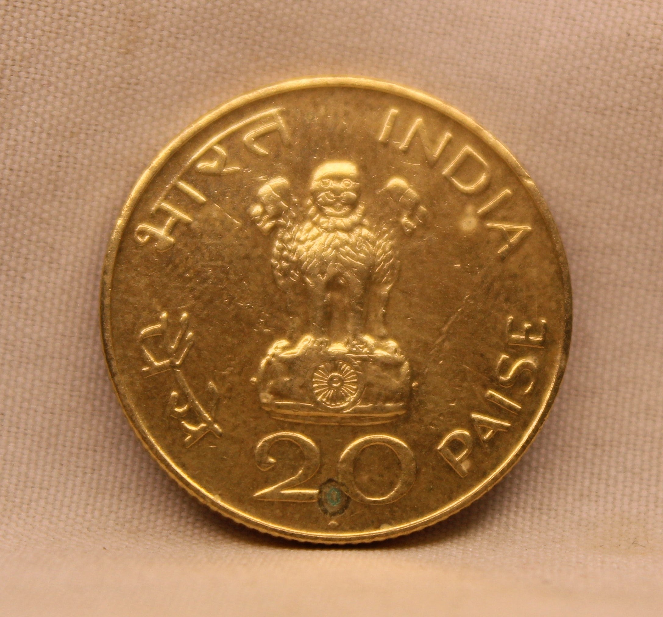20 Paise Mahatma Gandhi  - (1869 - 1948) -  AUNC