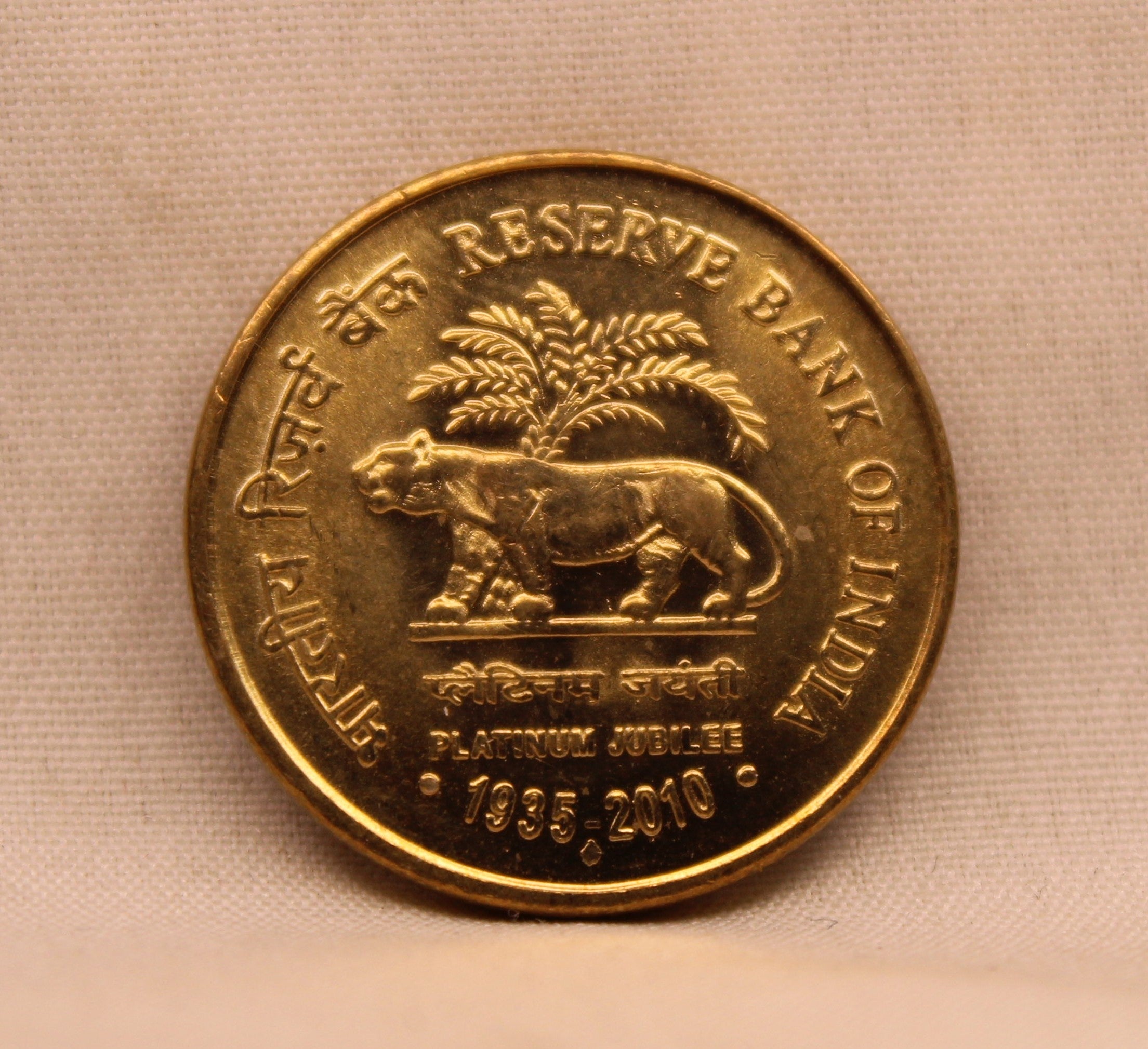5 RS RESERVE BANK OF INDIA PLATINUM JUBILEE 1935 - 2010 BOMBAY