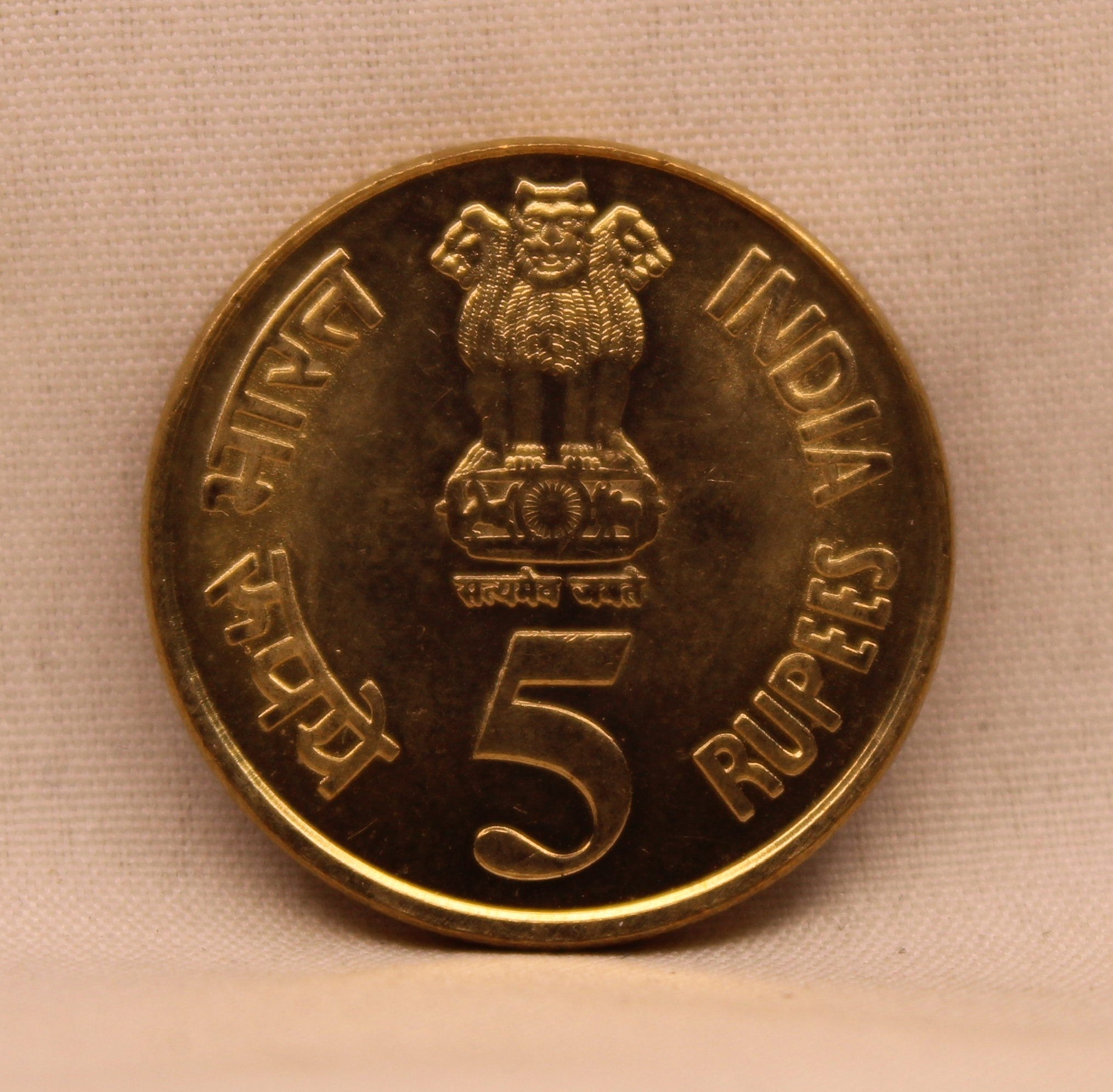 5 RS RESERVE BANK OF INDIA PLATINUM JUBILEE 1935 - 2010 BOMBAY