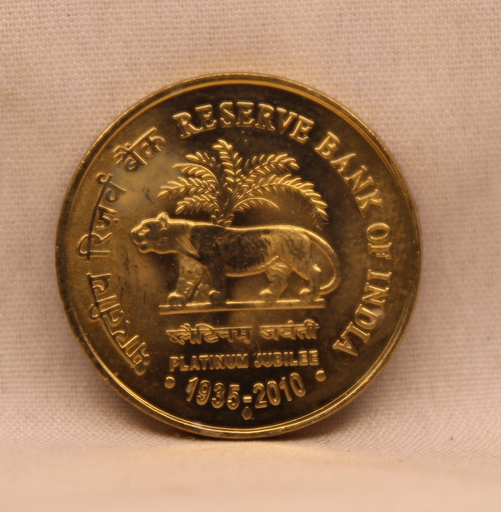 5 RS RESERVE BANK OF INDIA PLATINUM JUBILEE 1935 - 2010 BOMBAY