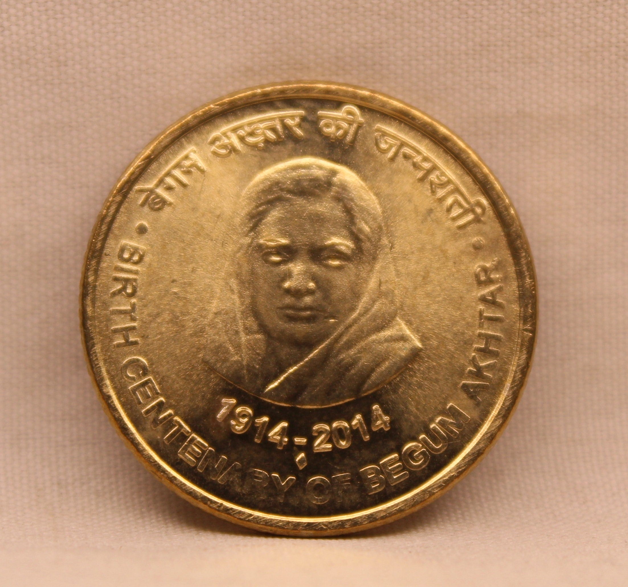 5 Rs Begum Akhtar Birth Centenary 1914 - 2014 - UNC - Bombay