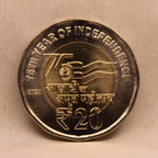 20 RS - 75TH YEAR OF INDEPENDENCE COIN