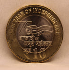 10 RS - 75TH YEAR OF INDEPENDENCE COIN