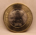 10 RS - 75TH YEAR OF INDEPENDENCE COIN