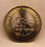 10 RS - 75TH YEAR OF INDEPENDENCE COIN