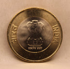 10 RS - 75TH YEAR OF INDEPENDENCE COIN