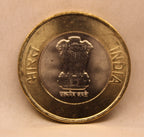 10 RS - 75TH YEAR OF INDEPENDENCE COIN