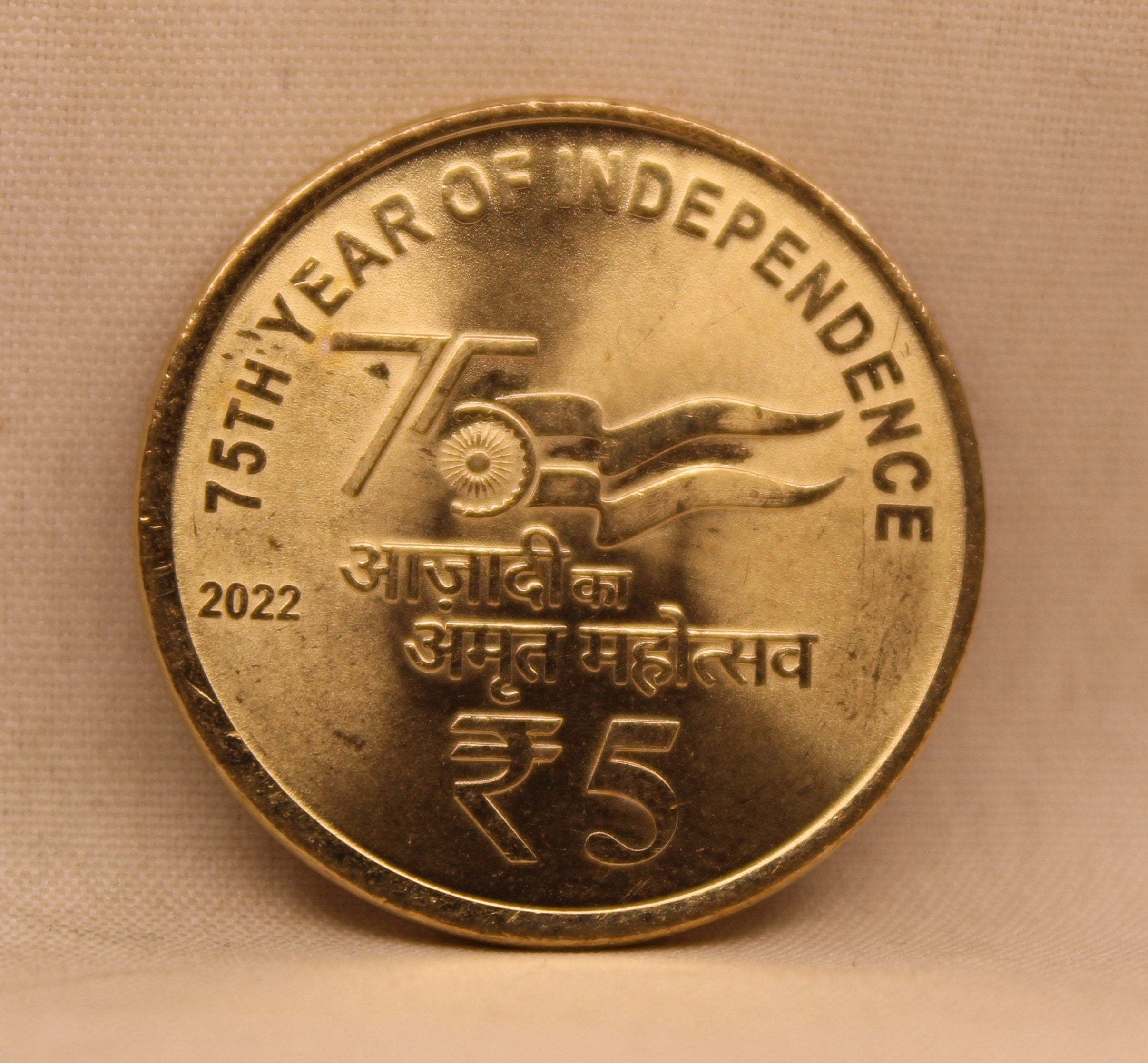 5 RS - 75TH YEAR OF INDEPENDENCE COIN
