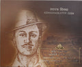 Shaheed Bhagat Singh Brith Centenary 1907-2007 - BUNC