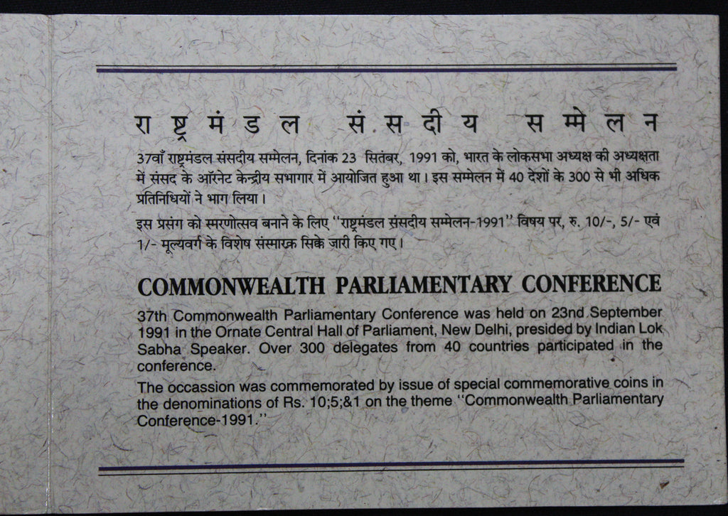 37th Commonwealth Parliamentary Conference - 1991 - Mumbai