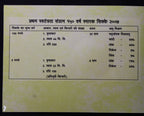 The First War of Independence 150 Years - 1857-2007- Mumbai