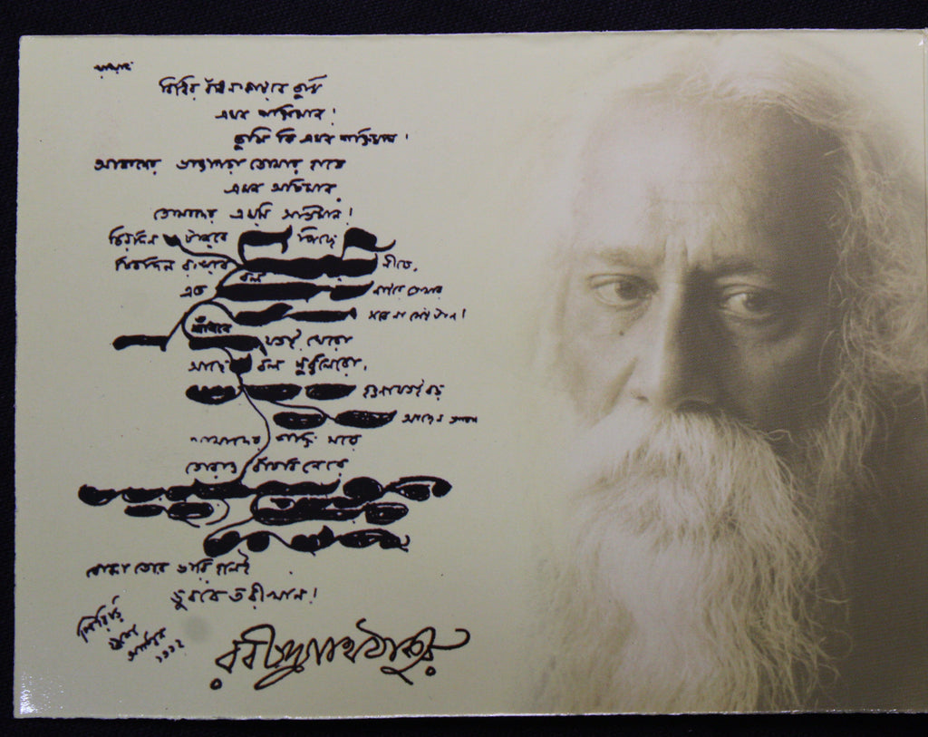 Rabindranah Tagore 150 Birth Anniversary - 1861-2011 - Kolkata