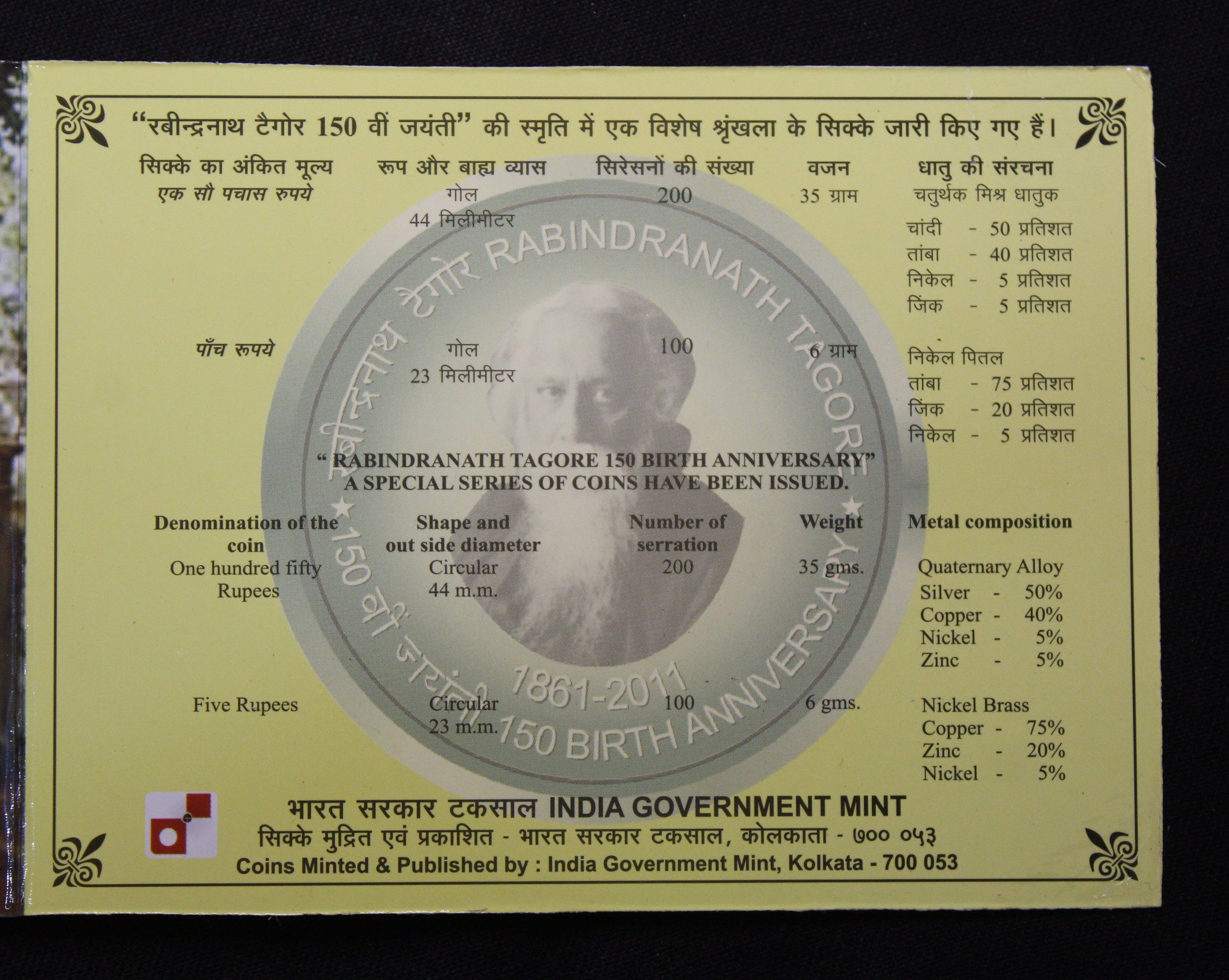 Rabindranah Tagore 150 Birth Anniversary - 1861-2011 - Kolkata