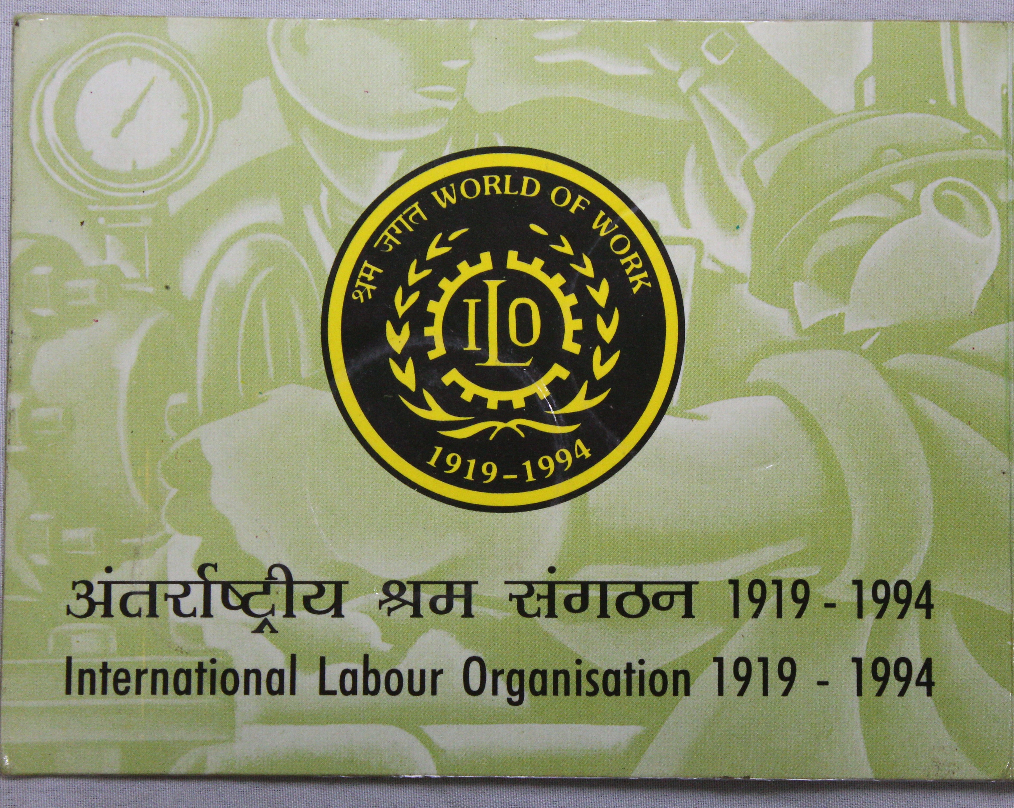 World of Work- 1994 - Mumbai UNC