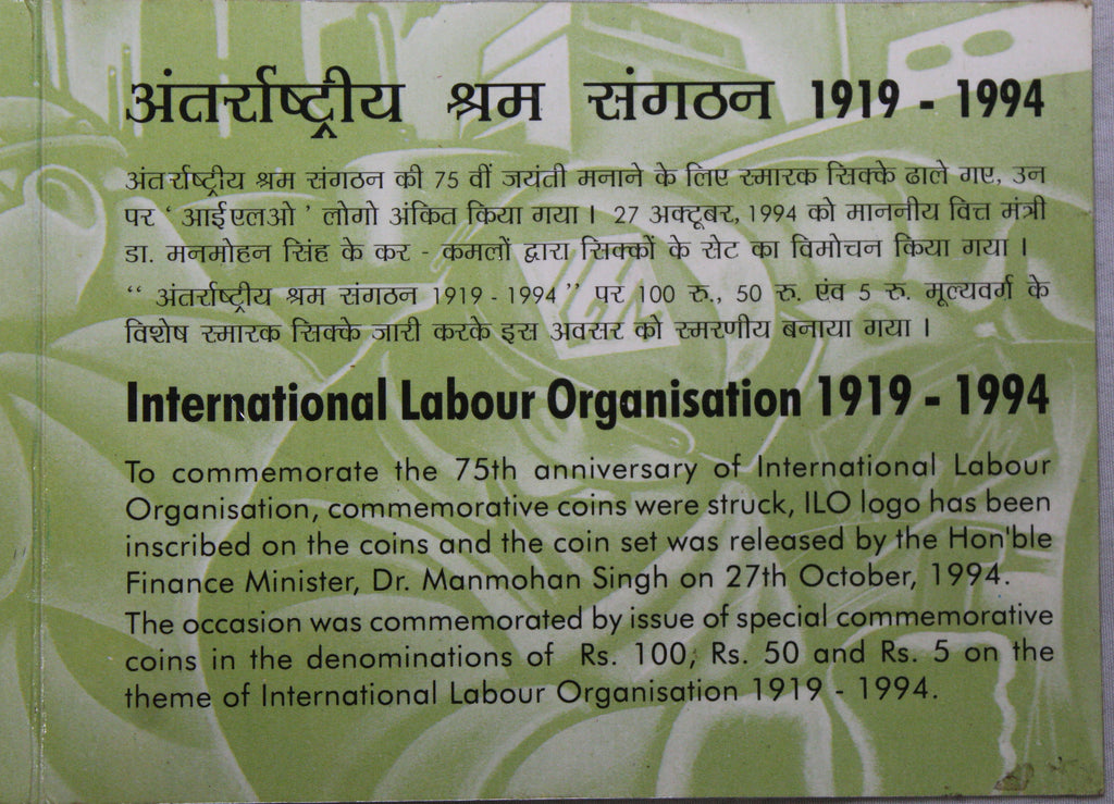 World of Work- 1994 - Mumbai UNC
