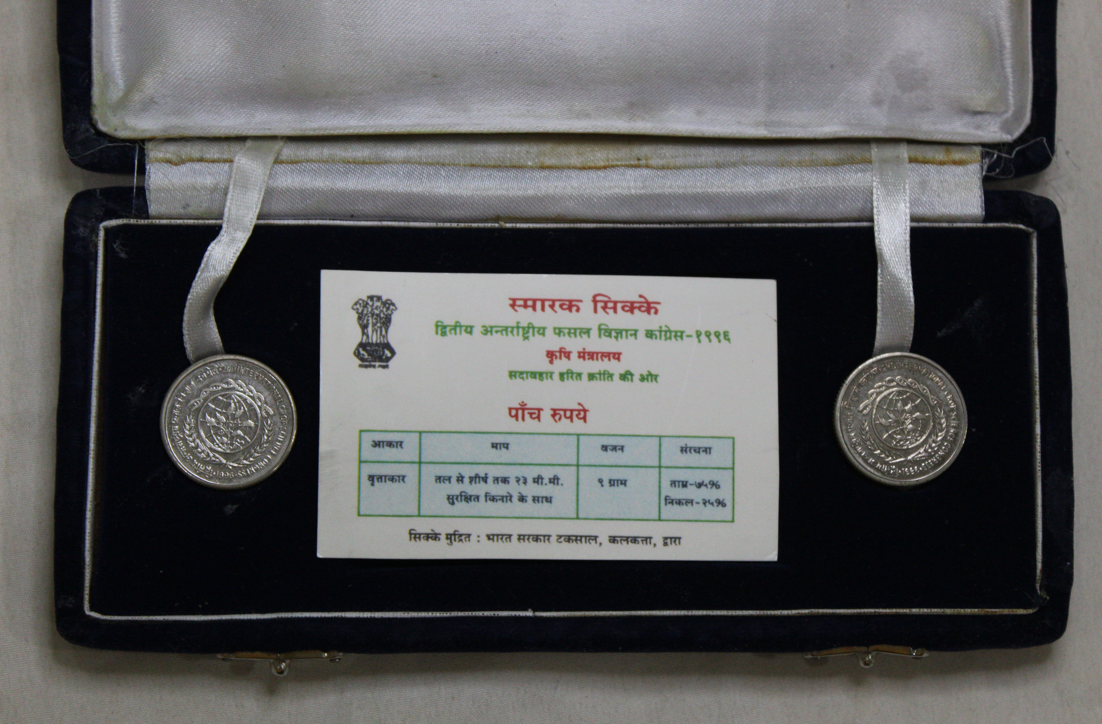2nd International Crop science Congress - 1996 - Calcutta BUNC