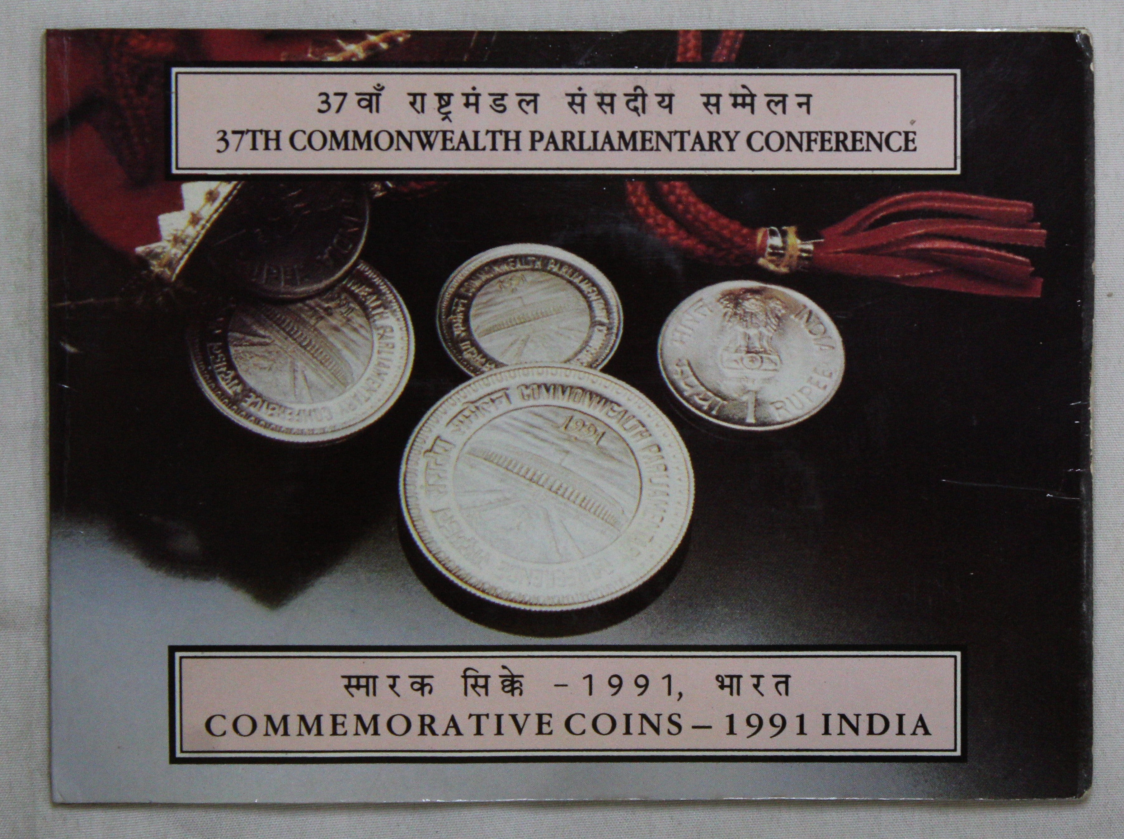 37th Commonwealth Parliament Conference - 1991 - Mumbai UNC