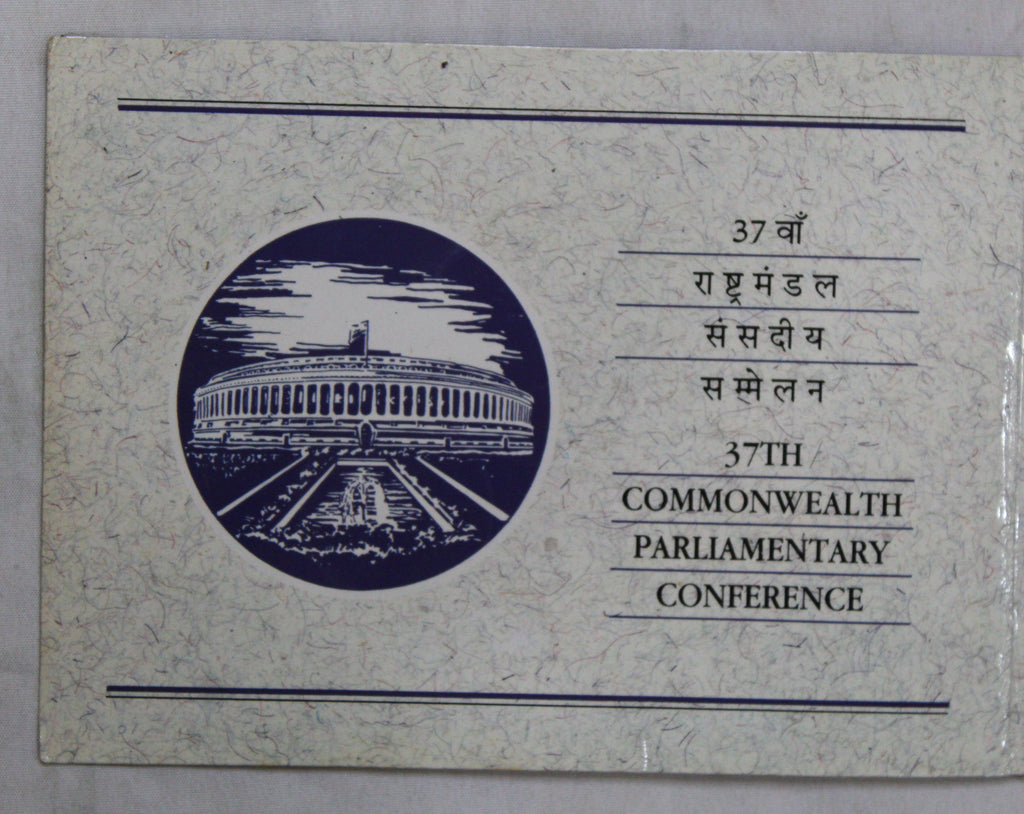 37th Commonwealth Parliament Conference - 1991 - Mumbai UNC