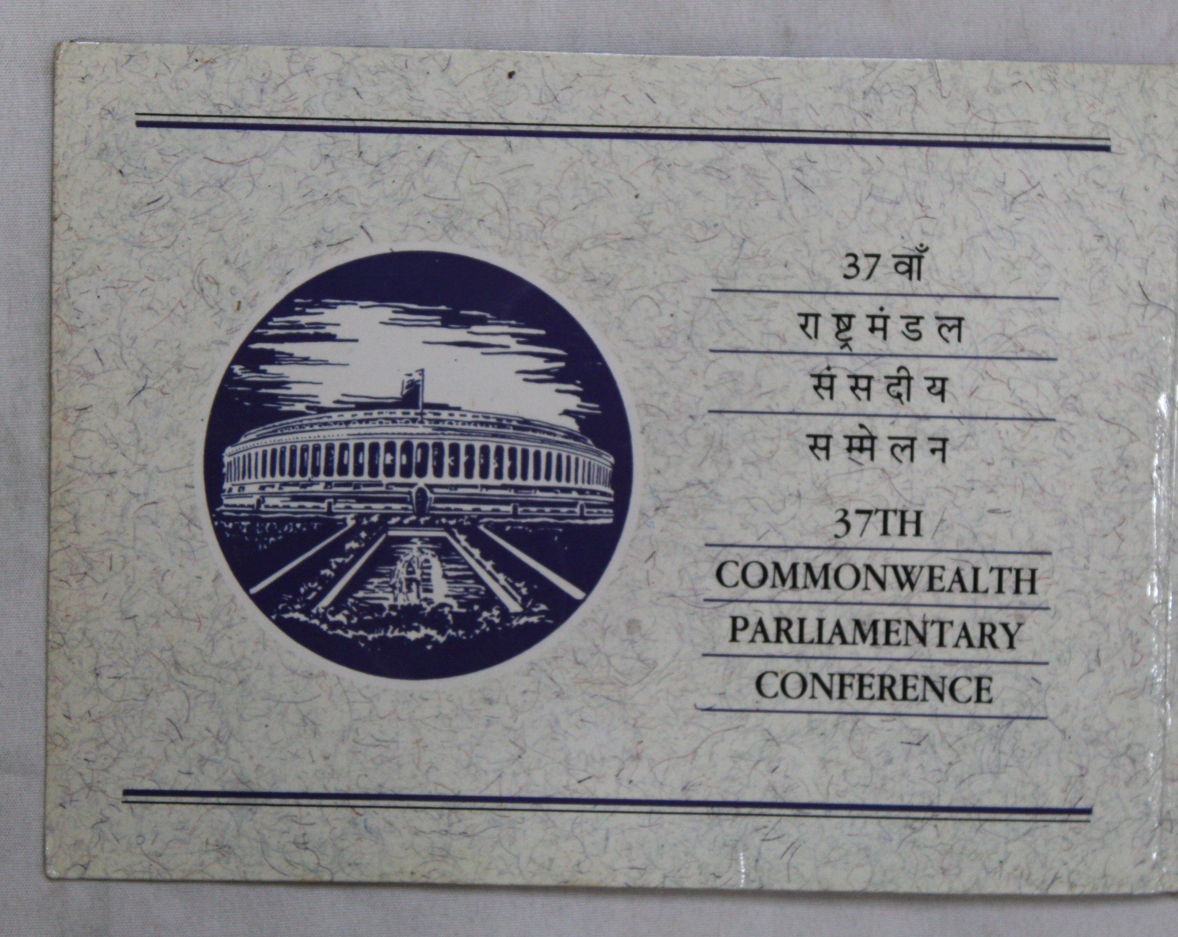 37th Commonwealth Parliament Conference - 1991 - Mumbai UNC