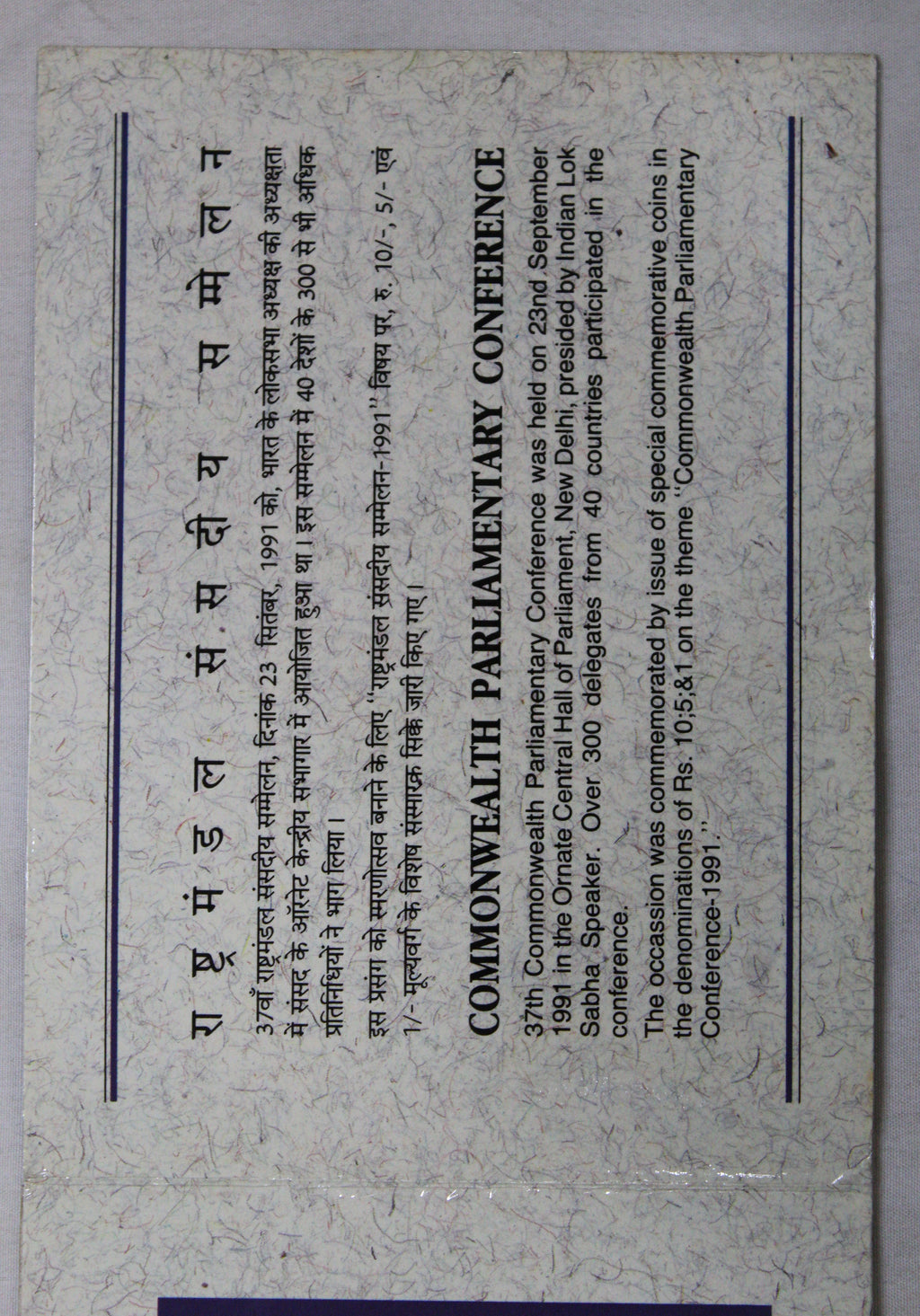 37th Commonwealth Parliament Conference - 1991 - Mumbai UNC