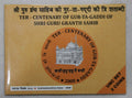 Ter- Centenary Of Gur-Ta-Gaddi Of Shri Guru Granth Sahib - 2008 - Hyderabad UNC