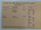 Ter-Centenary Of Gur- Ta- Gaddi - 2008 - MUMBAI