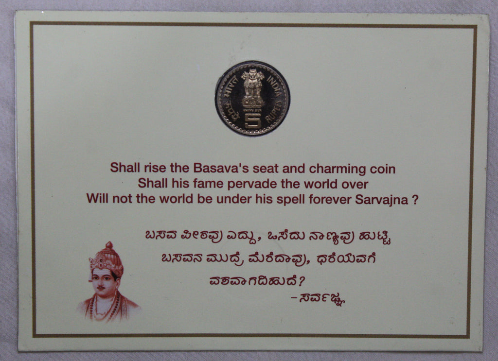 Mahatma Basaveshwara - 2006 - Mumbai