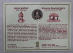 5 Rupess Mahatma Basaveshwara - 2006 - Mumbai