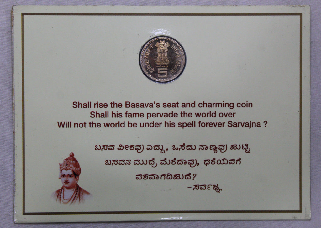 5 Rupess Mahatma Basaveshwara - 2006 - Mumbai