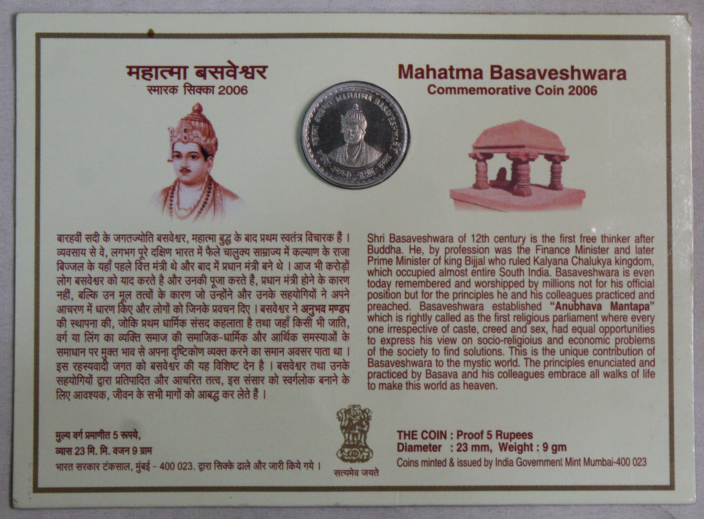 Mahatma Basaveshwara - 2006 - Mumbai