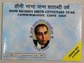 100 Rs Homi Bhabha Birth Centenary Year Commemorative Coins - 2009 - Mumbai Proof
