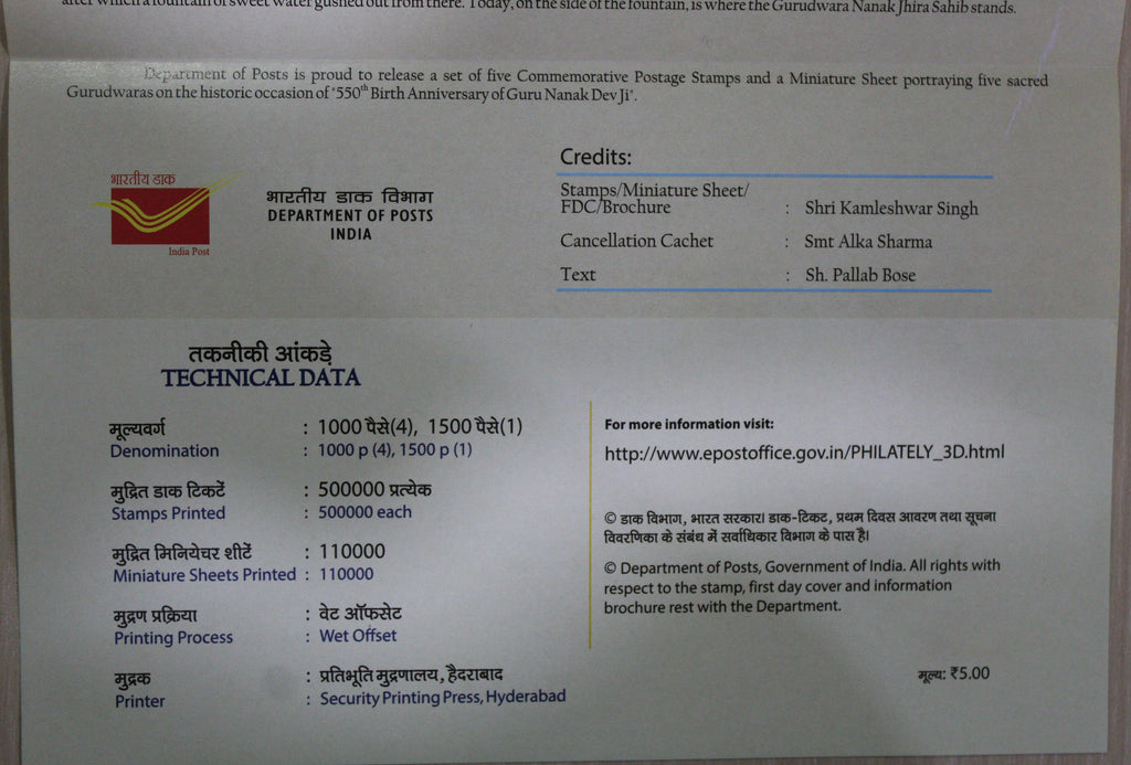 550th Prakash Purab of Sri Guru Nanak Dev Ji India Postage Stamps Coin & BookletE