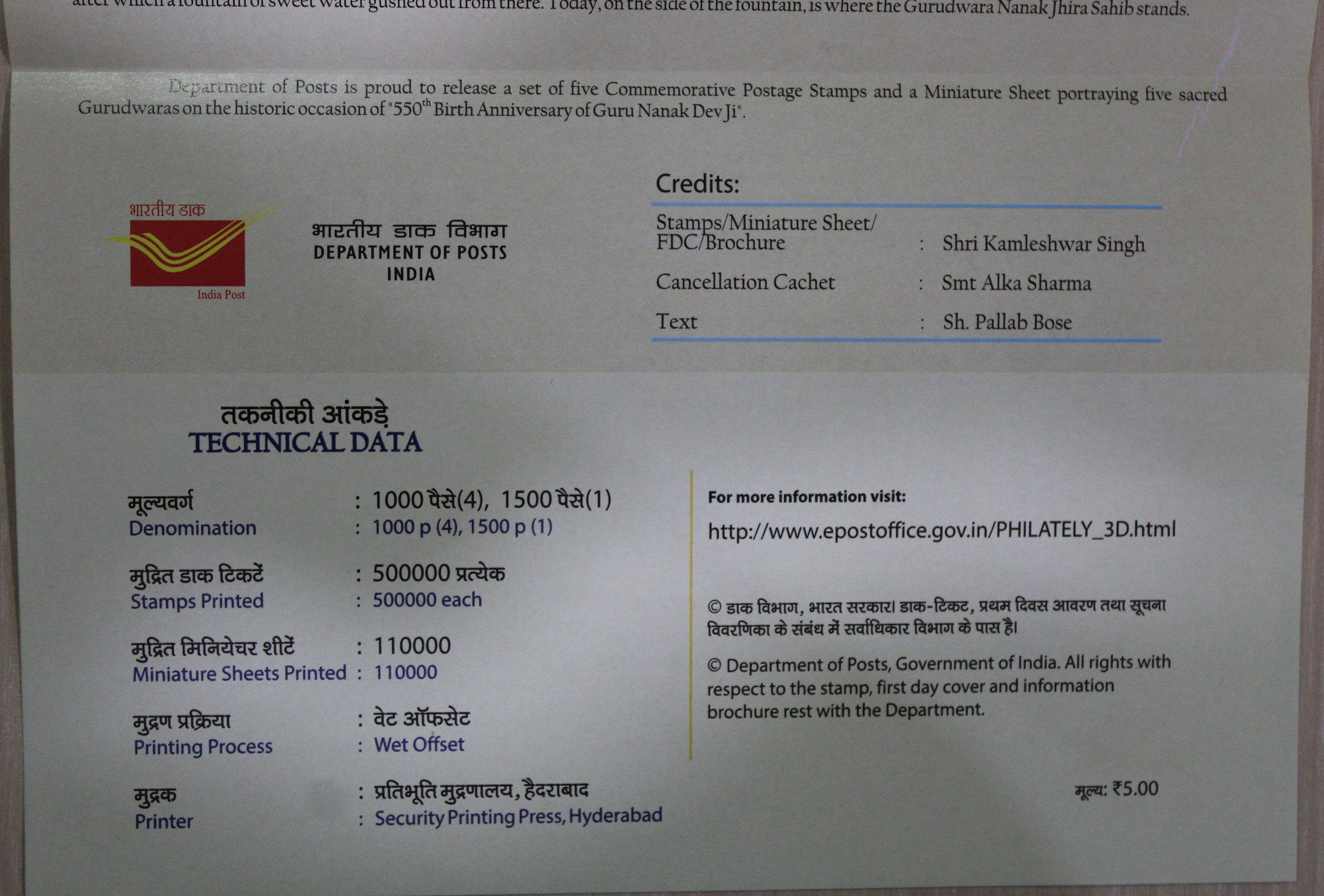 550th Prakash Purab of Sri Guru Nanak Dev Ji India Postage Stamps Coin & BookletE