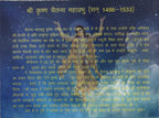 500th Anniversary Of Shri Krishna Chaitanya Mahaprabhu's Coming to Vrindavan   1486-1533