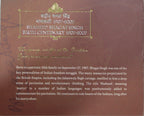 Shaheed Bhagat Singh Brith Centenary 1907-2007 - BUNC