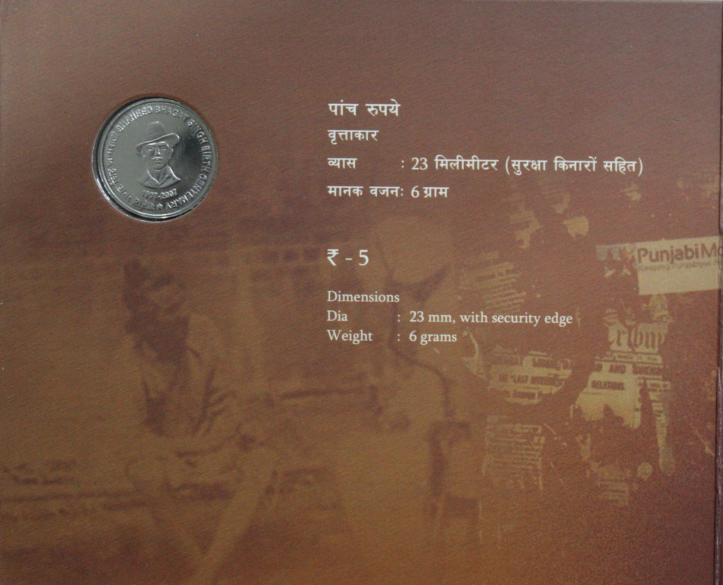 Shaheed Bhagat Singh Brith Centenary 1907-2007 - BUNC