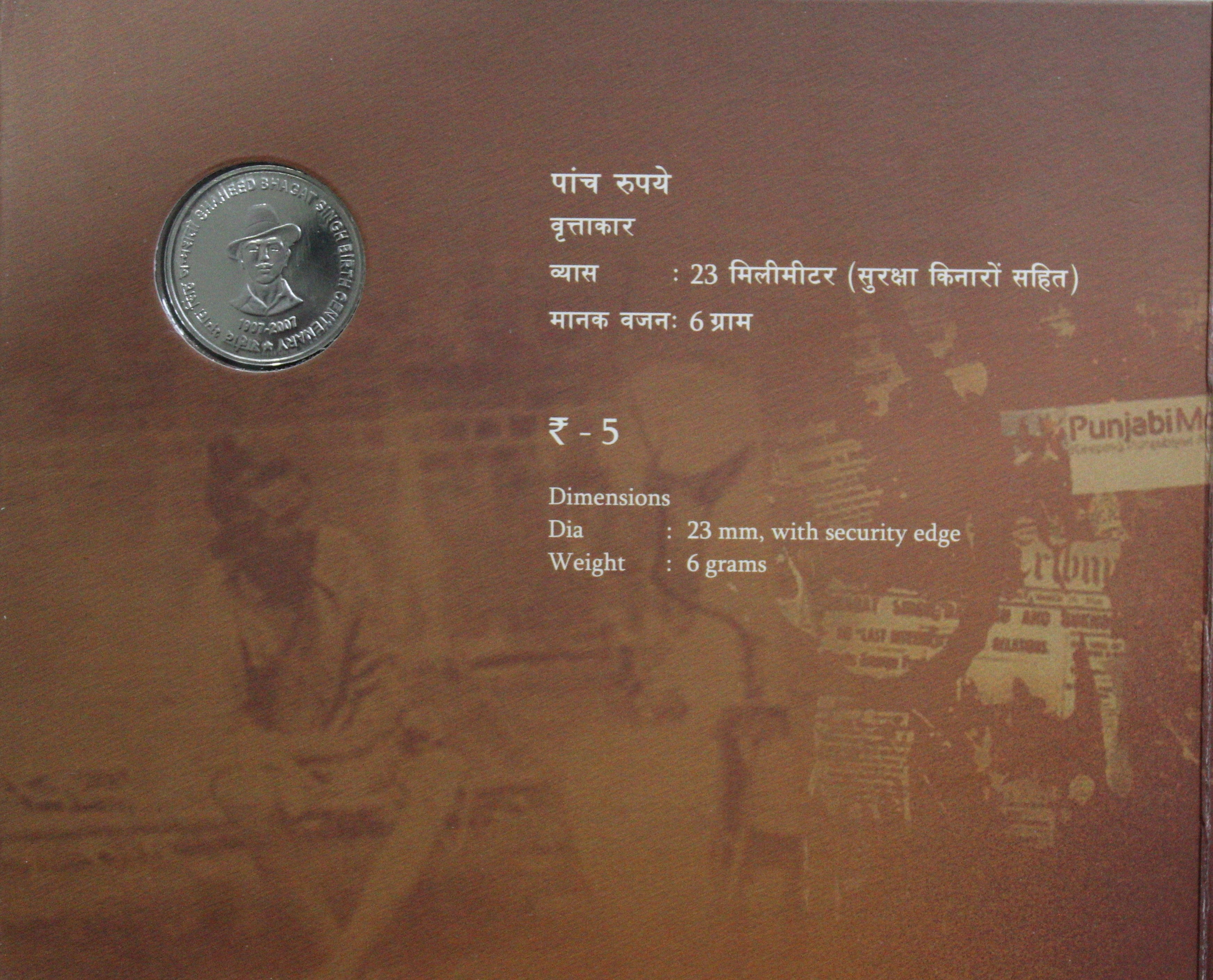 Shaheed Bhagat Singh Brith Centenary 1907-2007 - BUNC