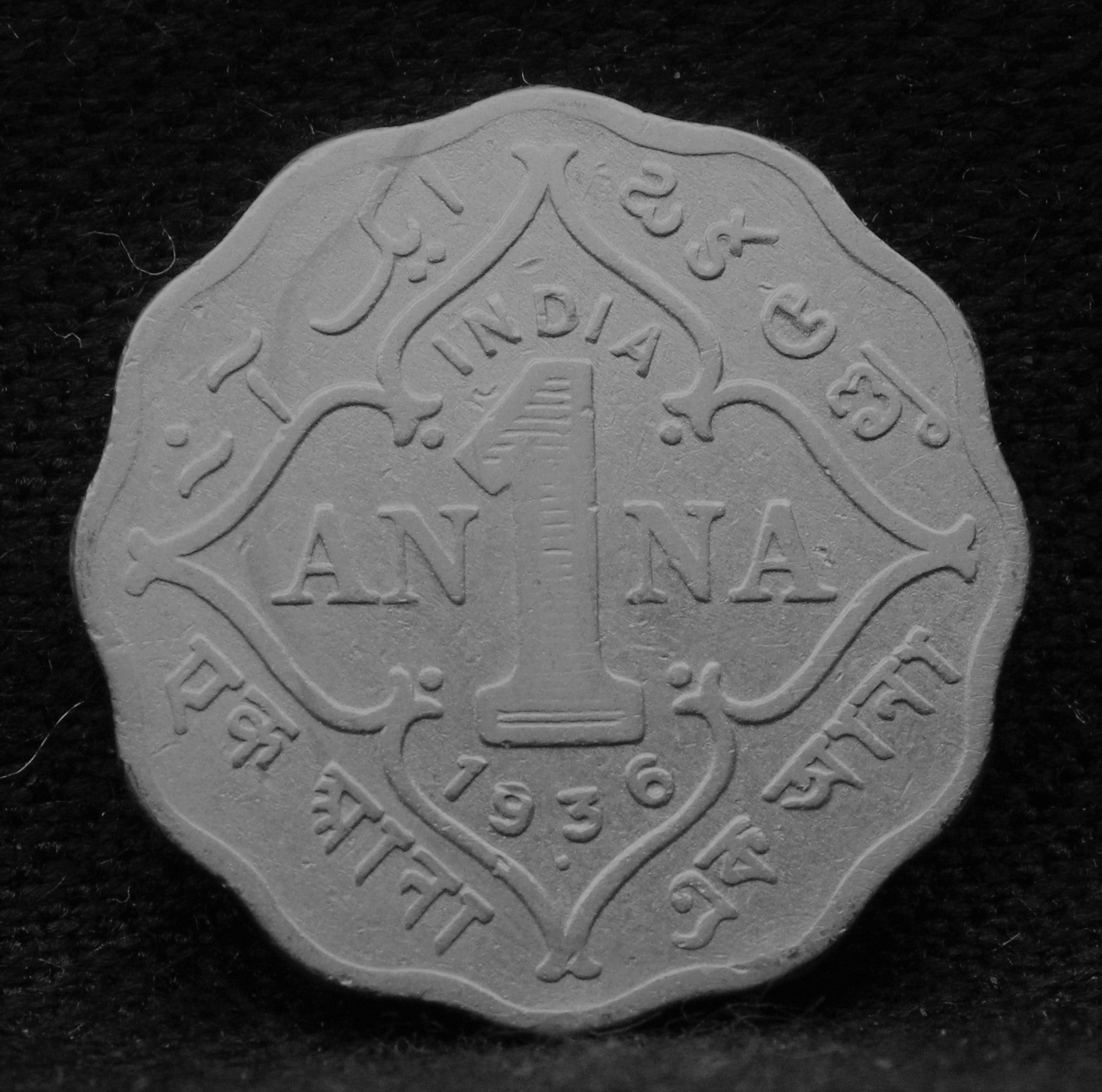 1 Anna 1936 George V Copper-Nickel coins