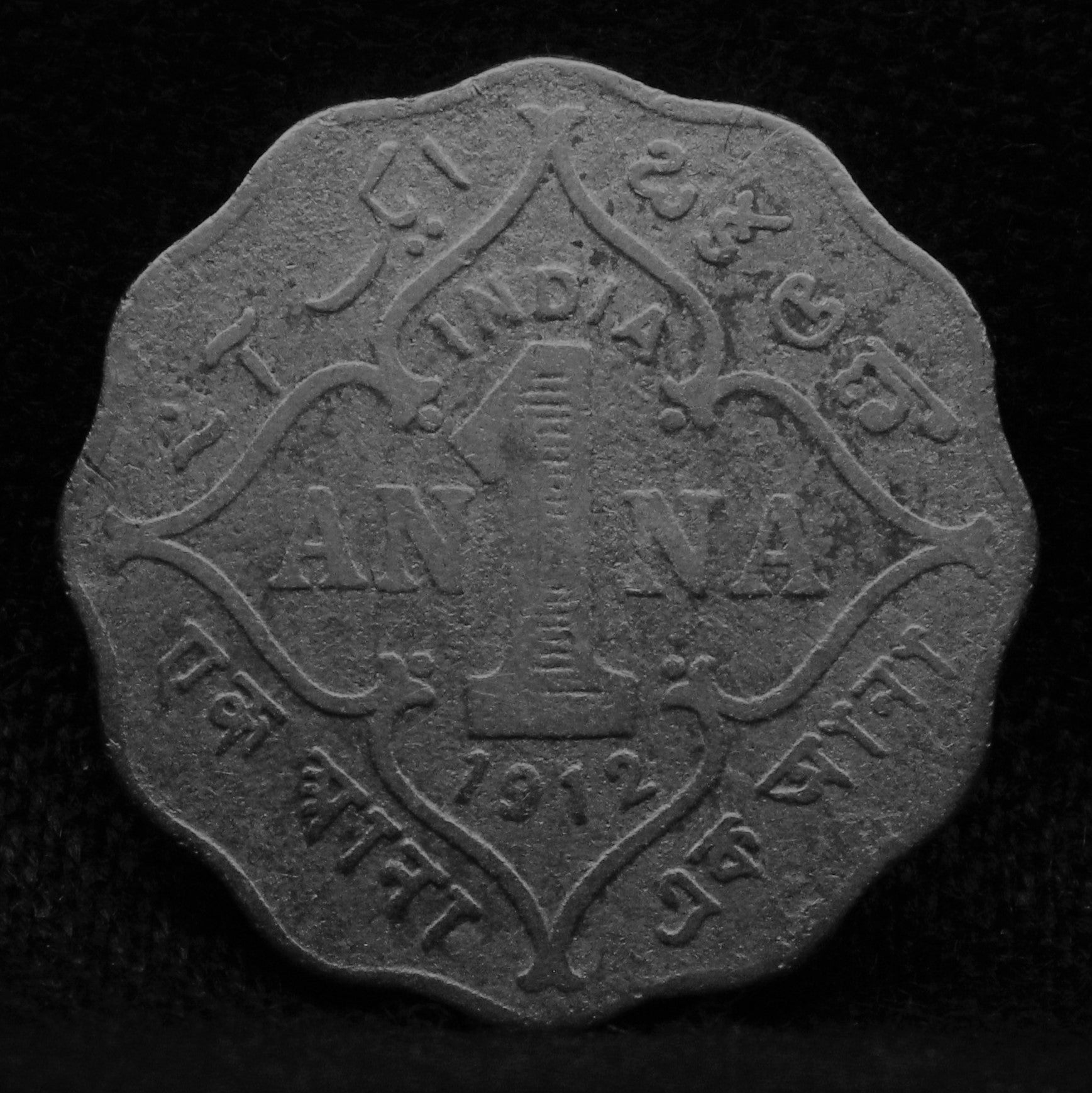 1 Anna 1912 George V Copper-Nickel coins