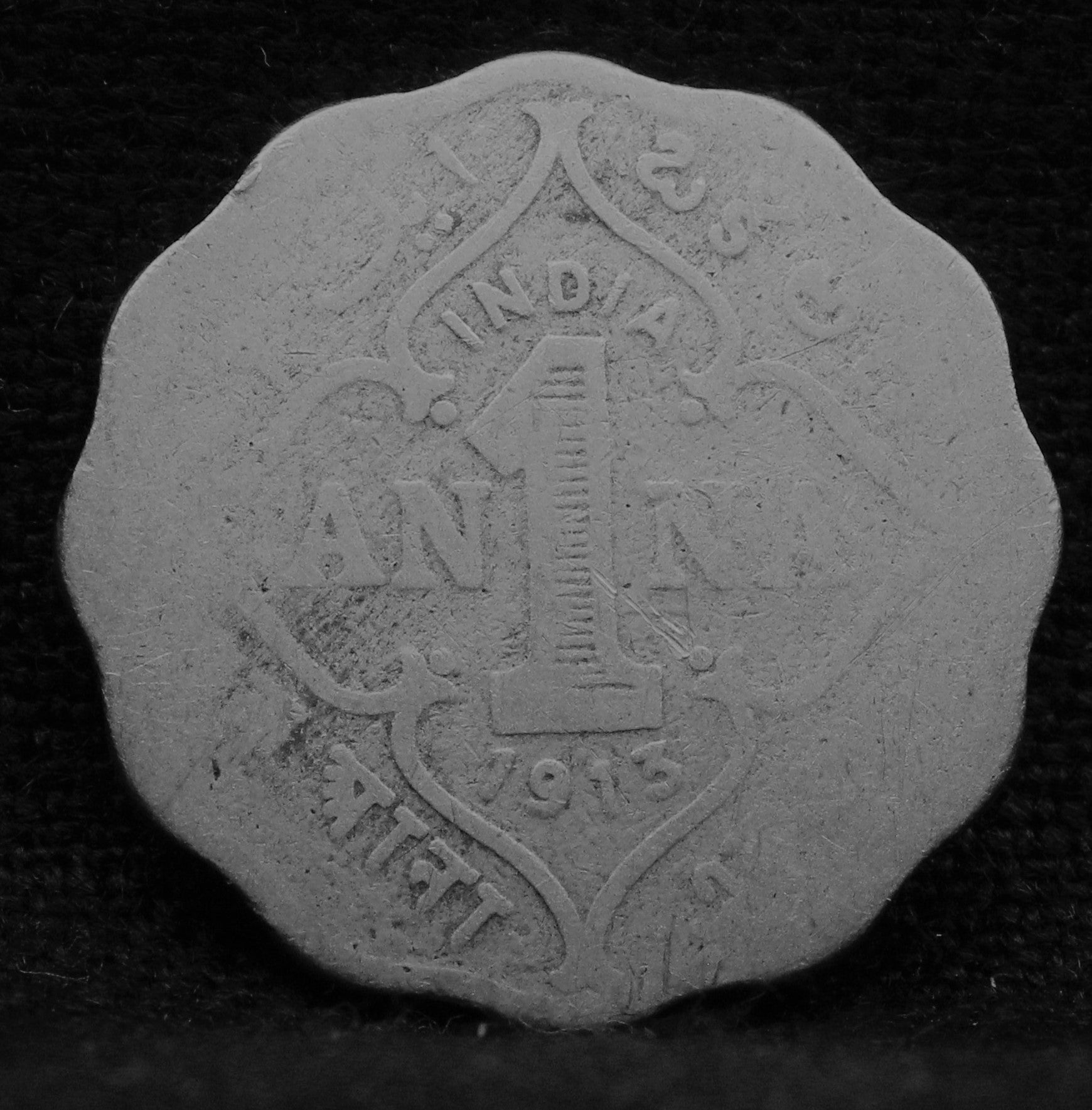 1 Anna 1913 George V coins