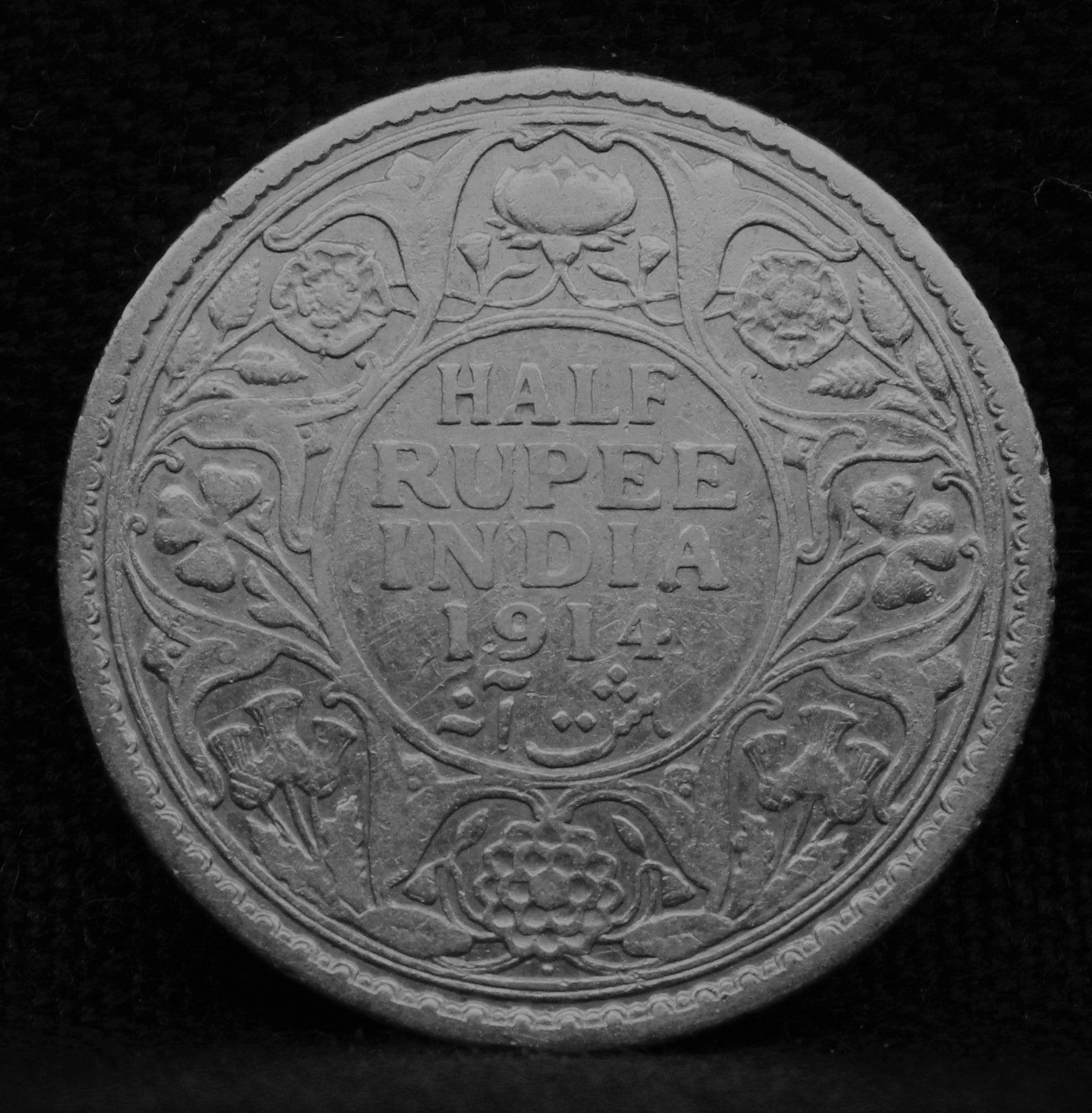 Half Rupee 1914 George V coins