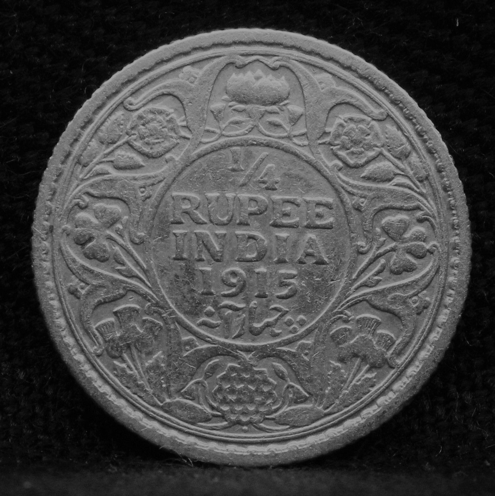 Quarter Rupee 1915 George V coins