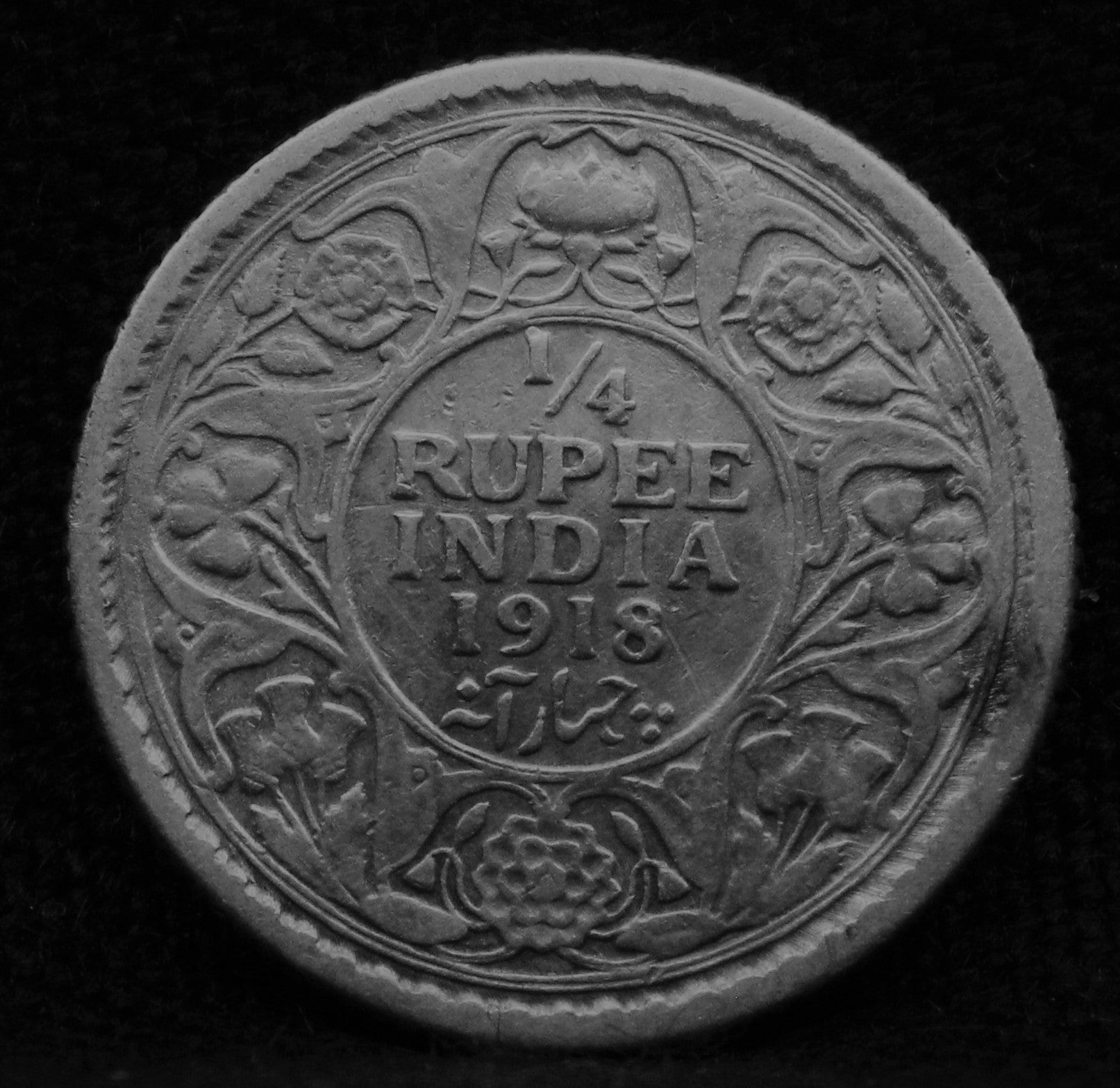 Quarter Rupee 1918 George V coins