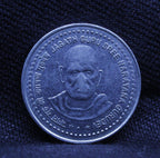 Jagat Guru Sree Narayan 5 Rupees Commemorative Coin - Republic India