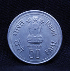 50 PAISE INDIRA GANDHI 1917-1984 (OLD RARE LUCKY) COIN BOMBAY
